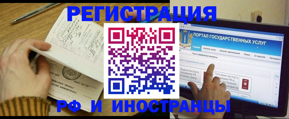 прописка для работы в Азнакаево