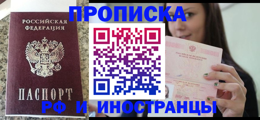 прописка для школы в Азнакаево
