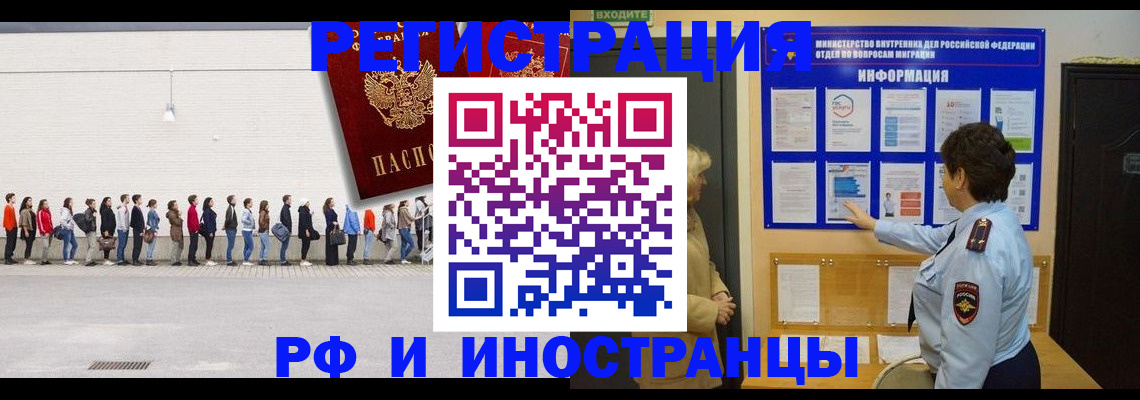 временная регистрация законно в Азнакаево
