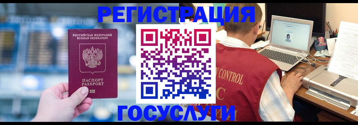 прописка ребенка в Азнакаево
