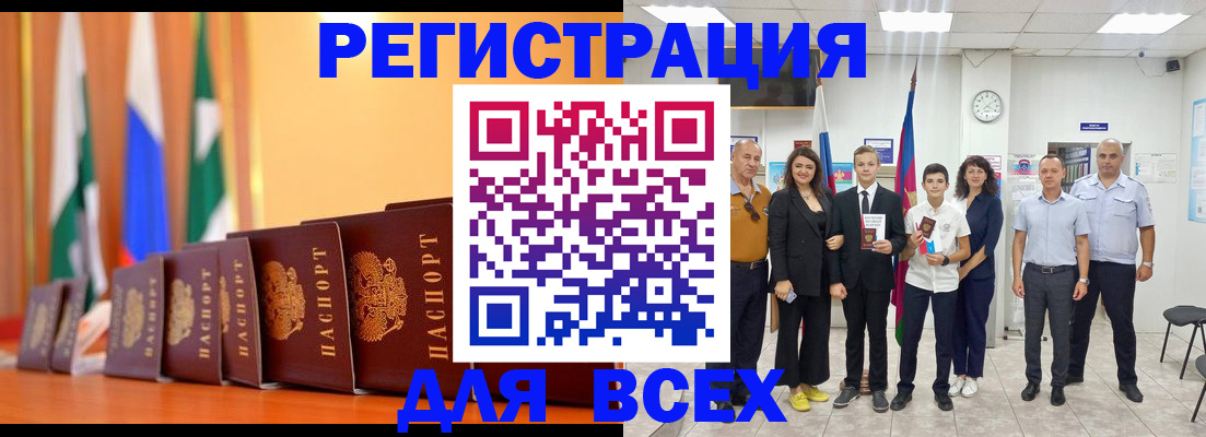 временная регистрация госуслуги в Азнакаево